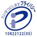 プラバシーマーク